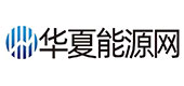 华夏能源网