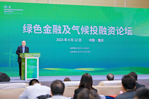 首届西部碳中和博览会分论坛3